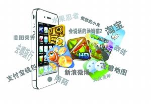 手機APP軟件開發(fā)