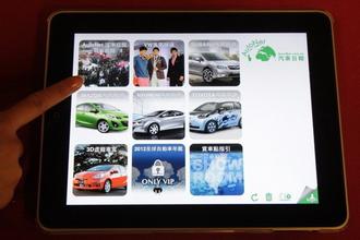 車載APP開發(fā)公司