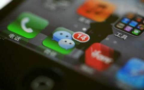 微信APP開發(fā)