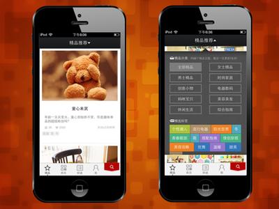 商城類APP開發(fā)流程