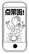 餐飲類app的定制開發(fā)