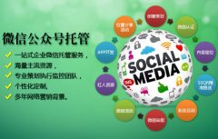 微信第三方該何去何從？！