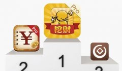 理財app各式各樣，你hold住嗎？