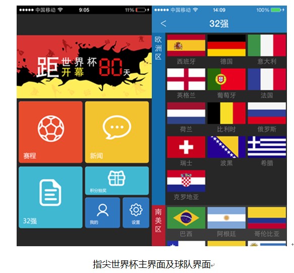 APP開發(fā)公司