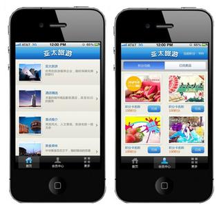 旅游手機軟件開發(fā)公司