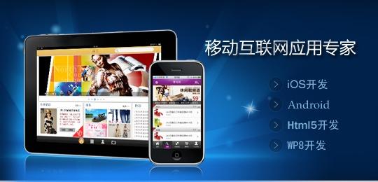 企業(yè)APP開發(fā)公司