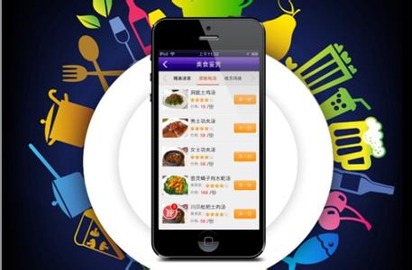企業(yè)APP開發(fā)