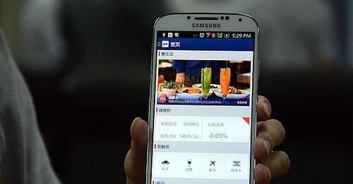 理財(cái)類APP軟件開發(fā)
