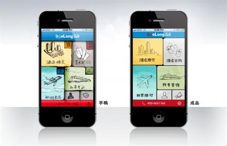 旅游APP開發(fā)