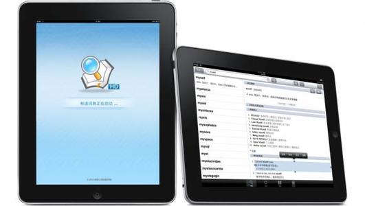 詞典APP開發(fā)
