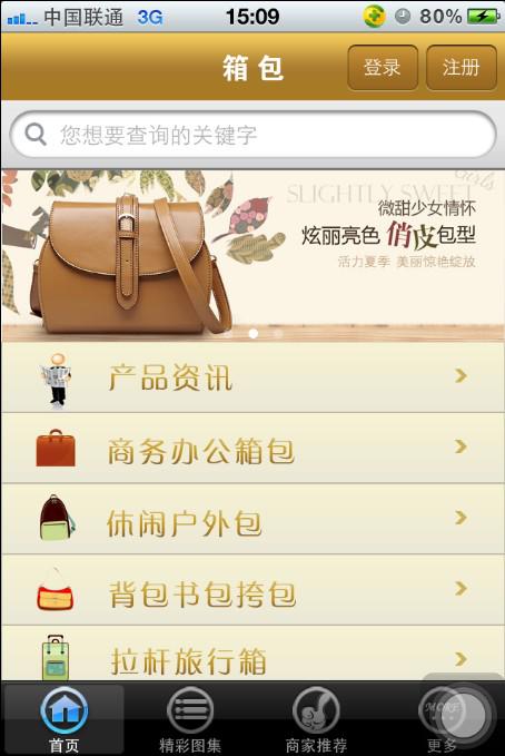 電商APP開發(fā)公司