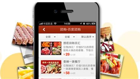 團購APP開發(fā)公司