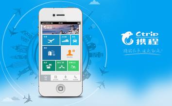 APP案例分析:攜程APP下載量破2億