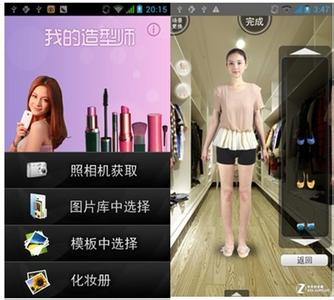 app軟件開發(fā):如何抓住廣大女性心理