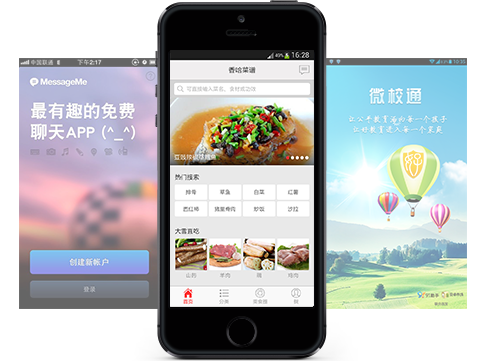 定制企業(yè)APP 讓企業(yè)跨入新媒體時代