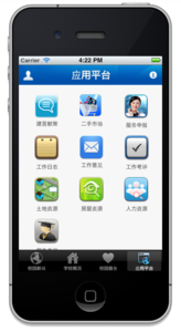 淺談臺式新大學點名APP對學生的影響
