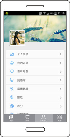 手機(jī)app開發(fā)的四大核心需求