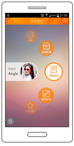 廣州服裝app開發(fā)現(xiàn)狀分析