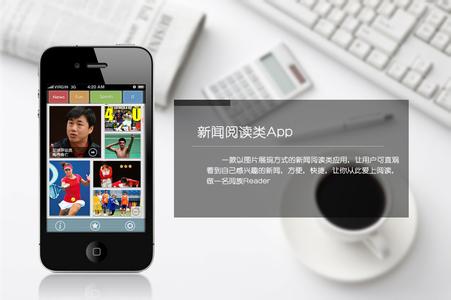 三大新聞APP軟件,誰更出彩