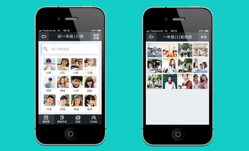 教育類APP開(kāi)發(fā)解決方案