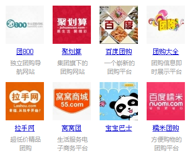 團(tuán)購App軟件開發(fā)是火拼的最佳武器