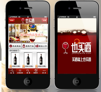 制作一款電商類APP需要多少錢