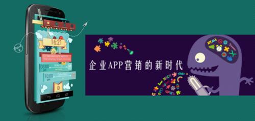 如何為企業(yè)APP軟件添加創(chuàng)意元素