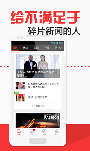 廣州APP制作公司分析期刊類APP具有哪些優(yōu)勢