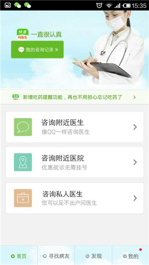 醫(yī)療APP定制開(kāi)發(fā)對(duì)行業(yè)發(fā)展有哪些影響