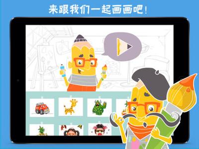 兒童類APP軟件開發(fā)應(yīng)該注意哪些問(wèn)題