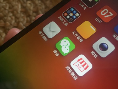 APP開發(fā)公司:拍拍微店APP案例分析
