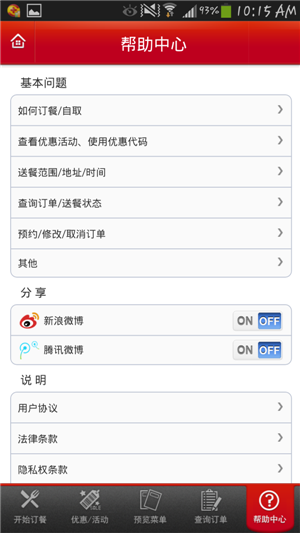 訂餐手機(jī)軟件開(kāi)發(fā)優(yōu)勢(shì)