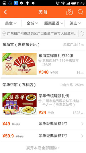 團(tuán)購(gòu)APP開(kāi)發(fā)要多少錢(qián)