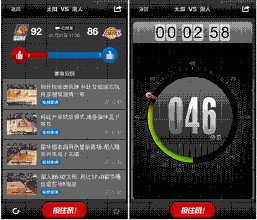 體育類APP軟件開發(fā)