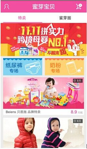 商城APP軟件開發(fā)周期