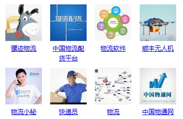 物流APP開發(fā)