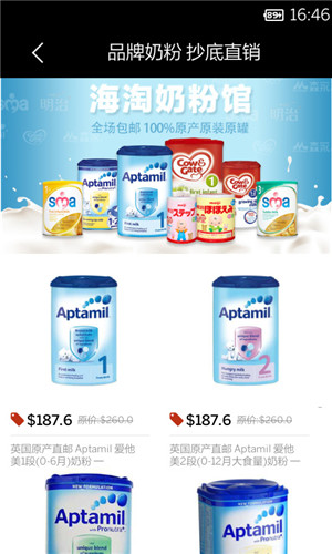 跨境電商APP開發(fā)