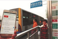 查詢app制作,公交查詢app