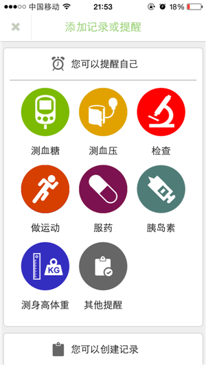 廣州健身APP軟件開發(fā)