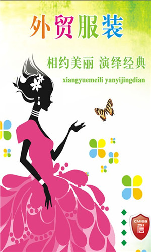外貿企業(yè)門戶APP開發(fā)