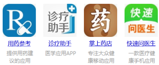 醫(yī)學(xué)題庫APP開發(fā)