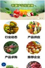 農(nóng)產(chǎn)品批發(fā)管理APP軟件開發(fā)