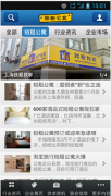 短租APP開(kāi)發(fā)受歡迎原因：市場(chǎng)需求增長(zhǎng)