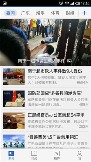 APP公司:未來移動閱讀APP軟件開發(fā)方向是什么