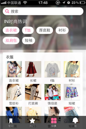 京致衣櫥購物手機應用軟件開發(fā)如何圈住客戶