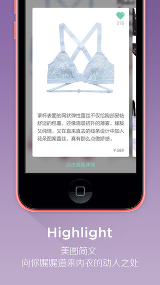 氧氣內(nèi)衣推薦APP定制開發(fā)打造女性潮流社區(qū)