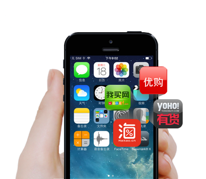 電商APP開發(fā)解決方案
