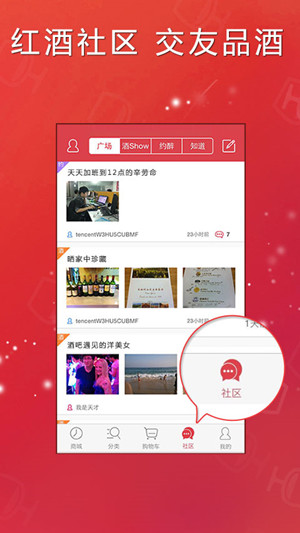 葡萄酒行業(yè)app公司能夠提供哪些開發(fā)方案