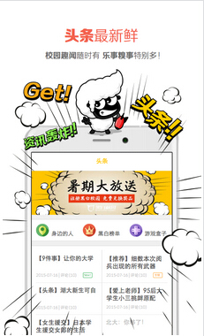 智慧社區(qū)APP開發(fā)如何更具商業(yè)價(jià)值