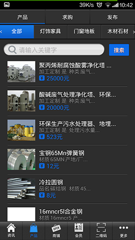 建材商城APP開發(fā)存在的必要性與商業(yè)價值